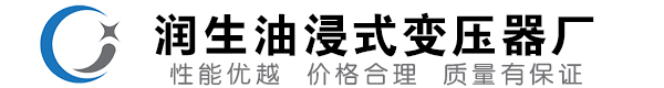 铜山油浸式变压器-铜山变压器厂-铜山变压器生产厂家